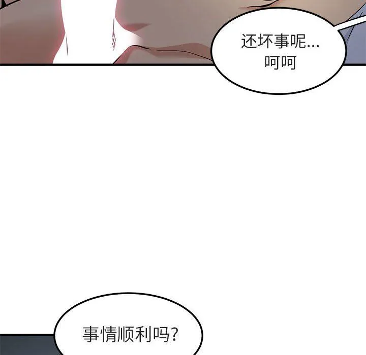 闯入我们家的H先生 闯入我们家的H先生：第17话