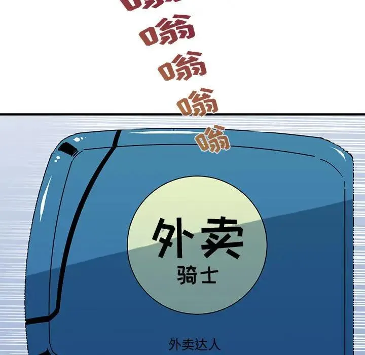 闯入我们家的H先生 第 50 话