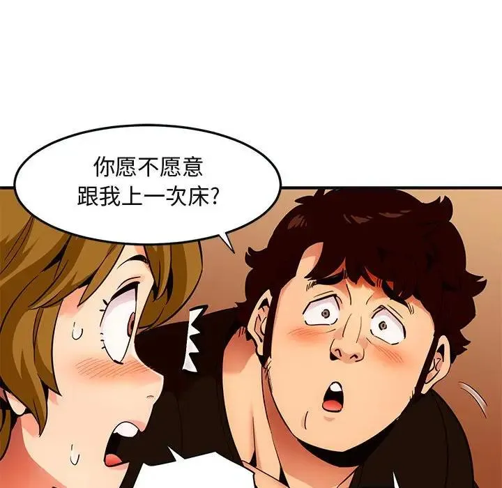 闯入我们家的H先生 第31话