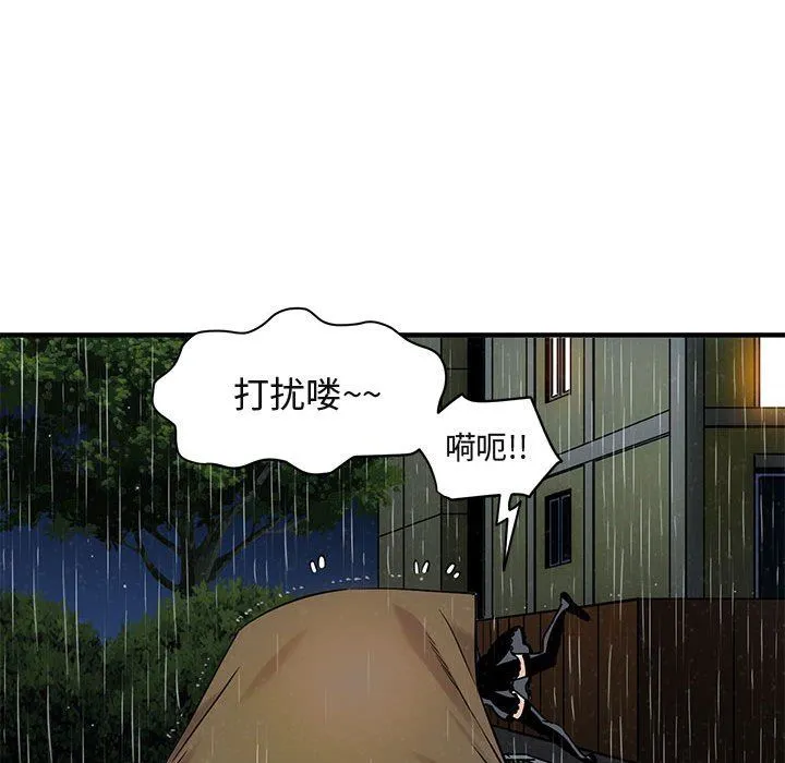 闯入我们家的H先生 闯入我们家的H先生：第6话