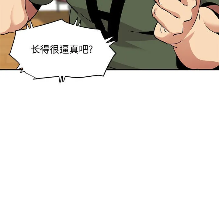 闯入我们家的H先生 第 37 话