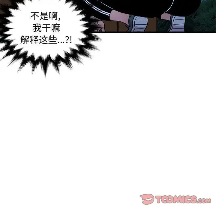 闯入我们家的H先生 第 29 话