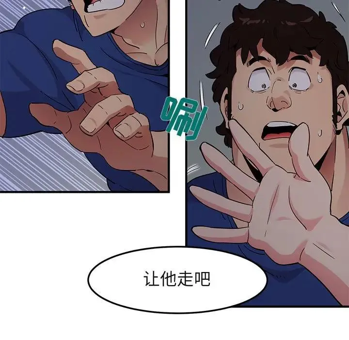 闯入我们家的H先生 第 26 话