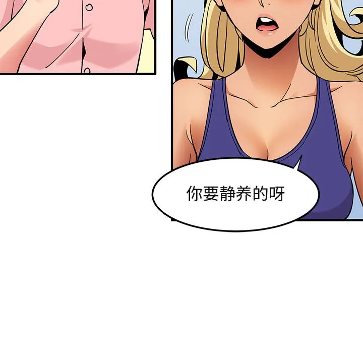 闯入我们家的H先生 第 37 话
