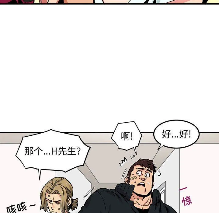 闯入我们家的H先生 闯入我们家的H先生：第3话
