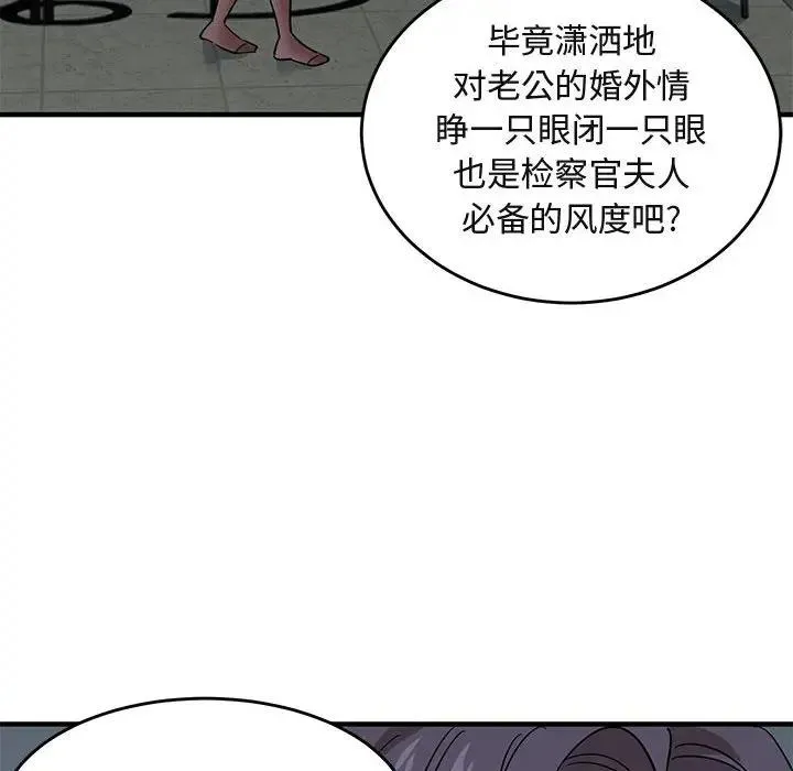 闯入我们家的H先生 第 43 话