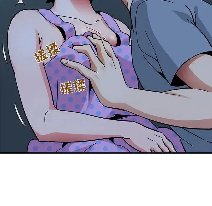 闯入我们家的H先生 第 47 话