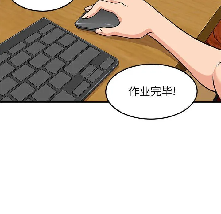 闯入我们家的H先生 闯入我们家的H先生：第12话