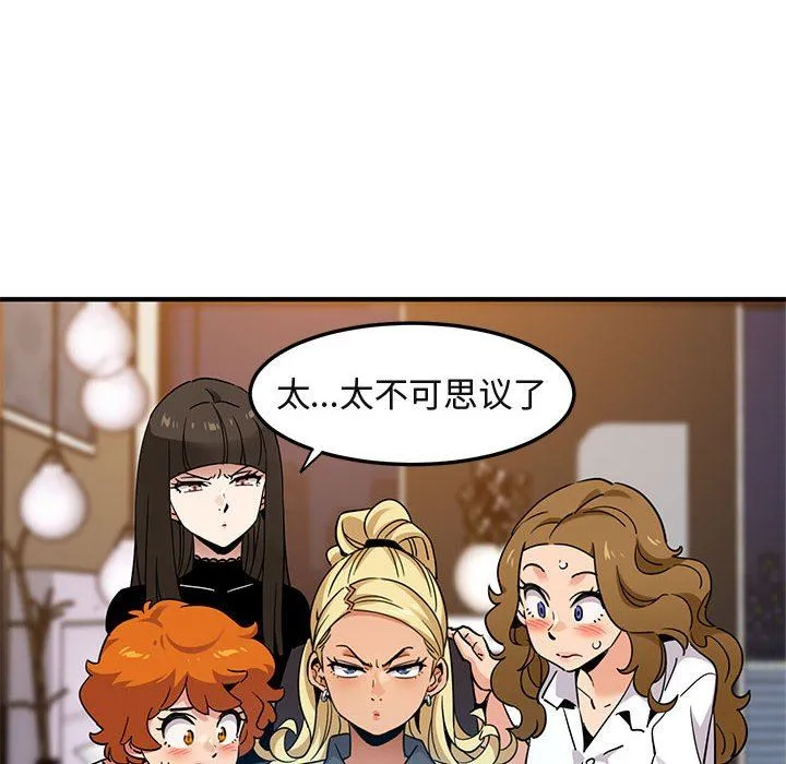 闯入我们家的H先生 闯入我们家的H先生：第12话