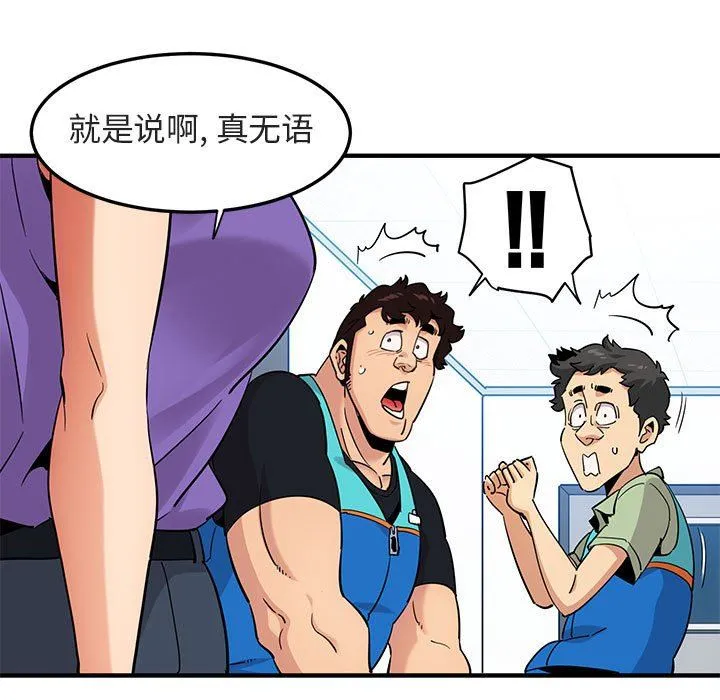 闯入我们家的H先生 闯入我们家的H先生：第17话