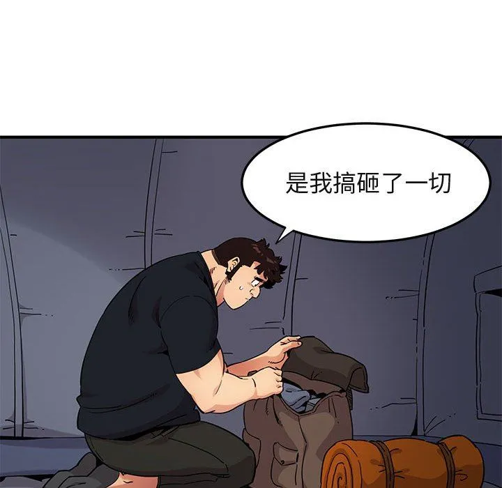 闯入我们家的H先生 闯入我们家的H先生：第8话