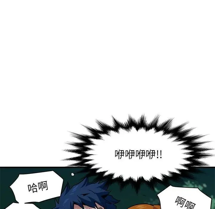 闯入我们家的H先生 第 49 话
