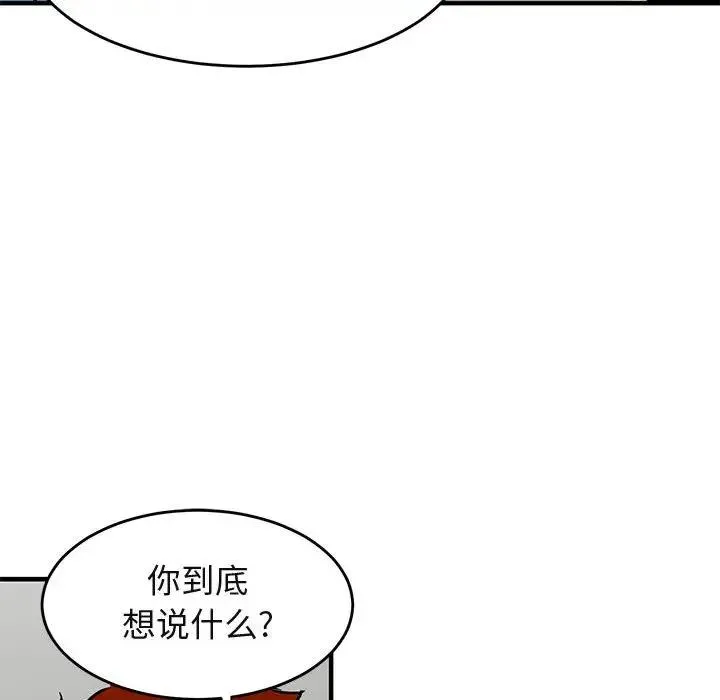 闯入我们家的H先生 第 44 话