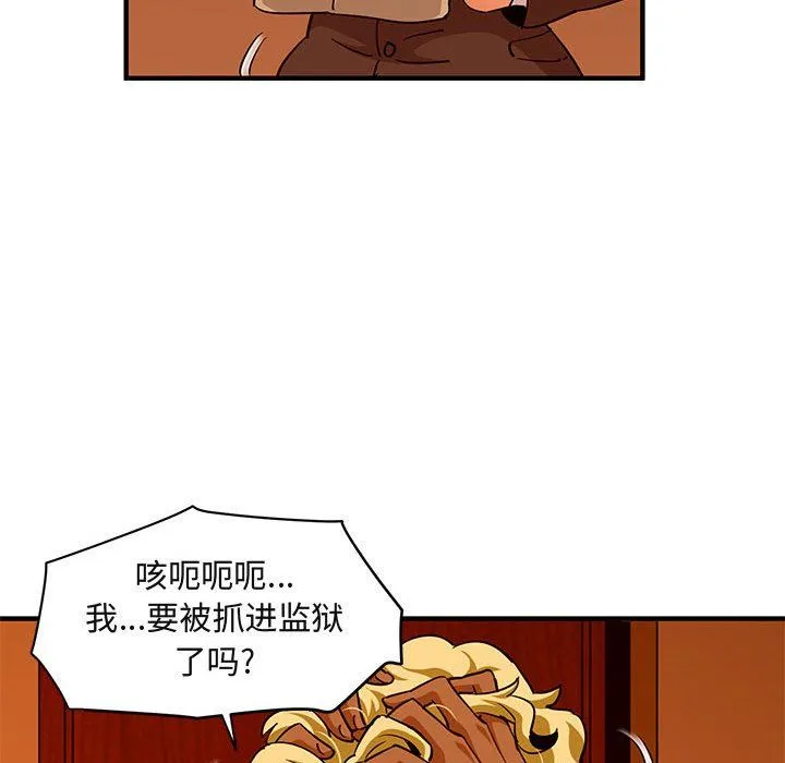 闯入我们家的H先生 闯入我们家的H先生：第20话