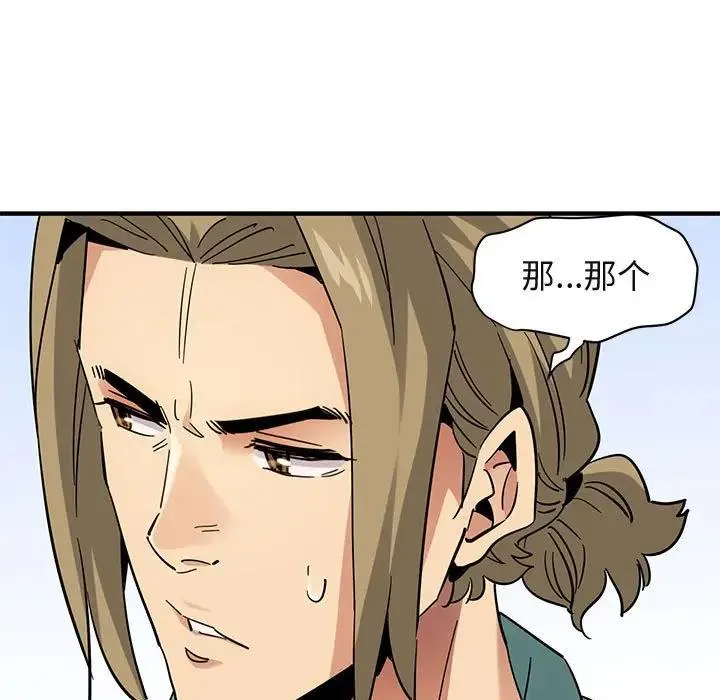 闯入我们家的H先生 第 53 话