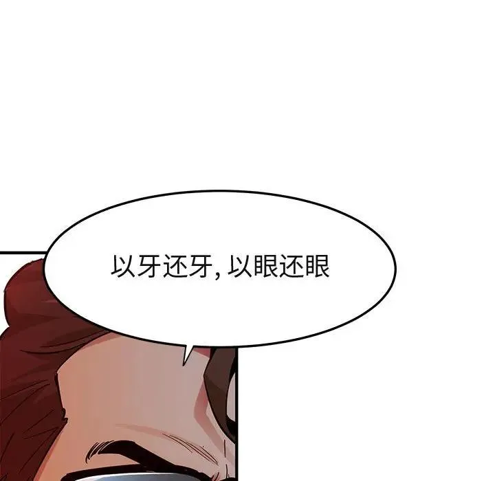 闯入我们家的H先生 第 52 话