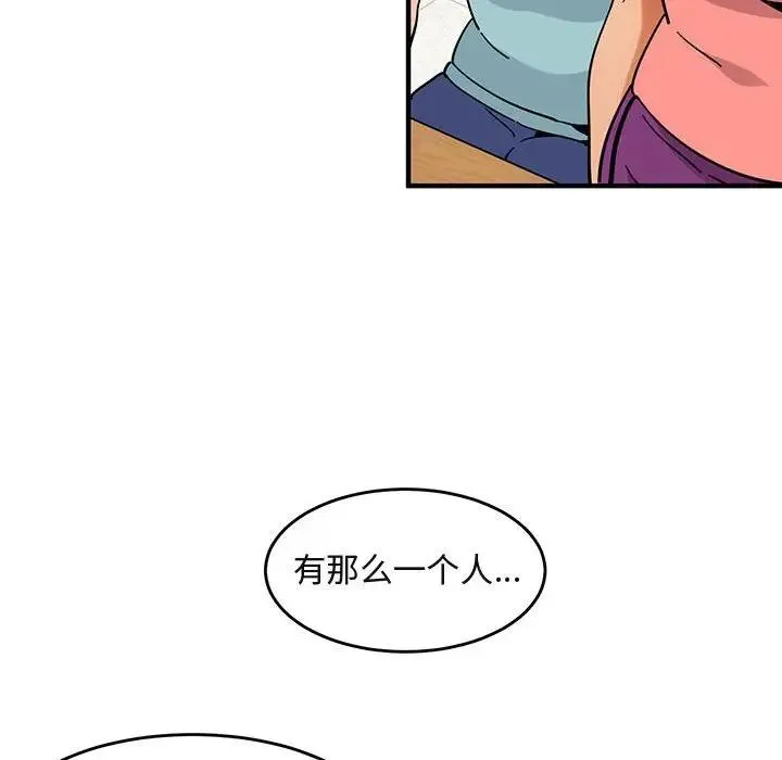 闯入我们家的H先生 第 40 话