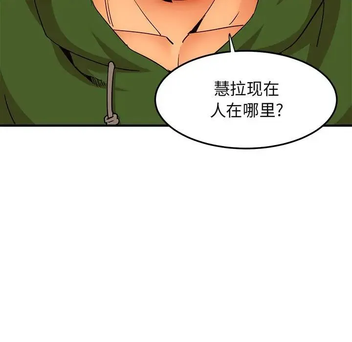 闯入我们家的H先生 第 21 话