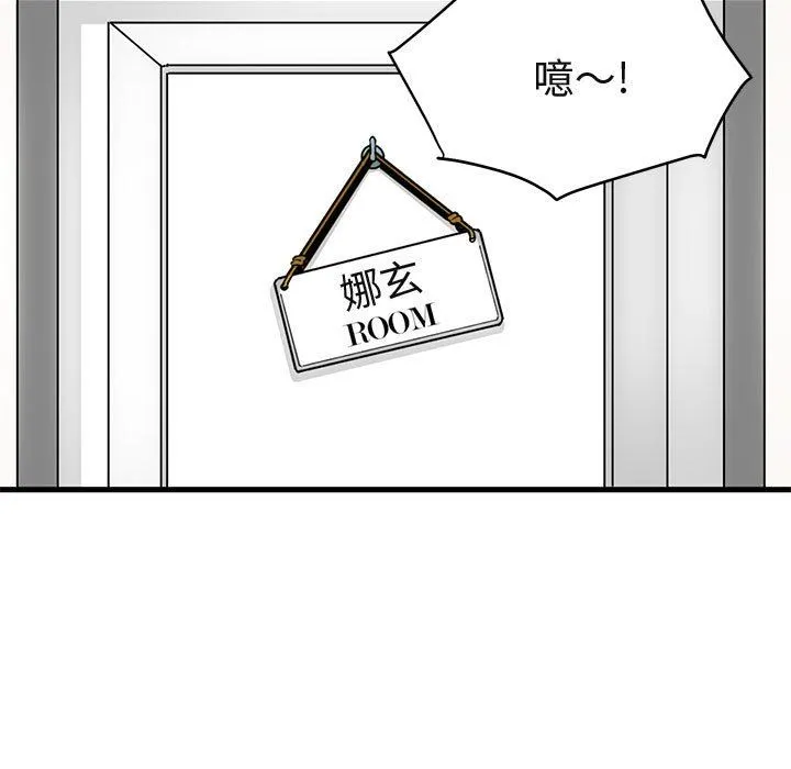 闯入我们家的H先生 闯入我们家的H先生：第12话