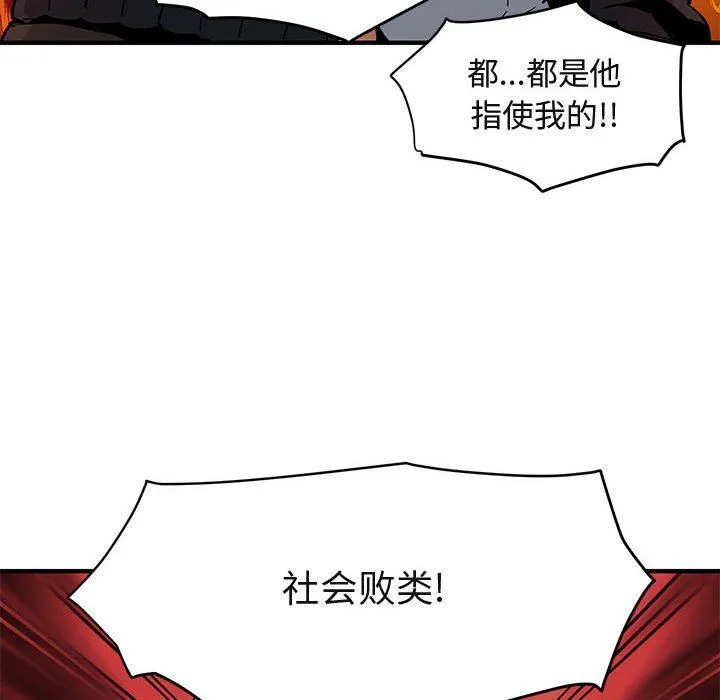 闯入我们家的H先生 闯入我们家的H先生：第10话