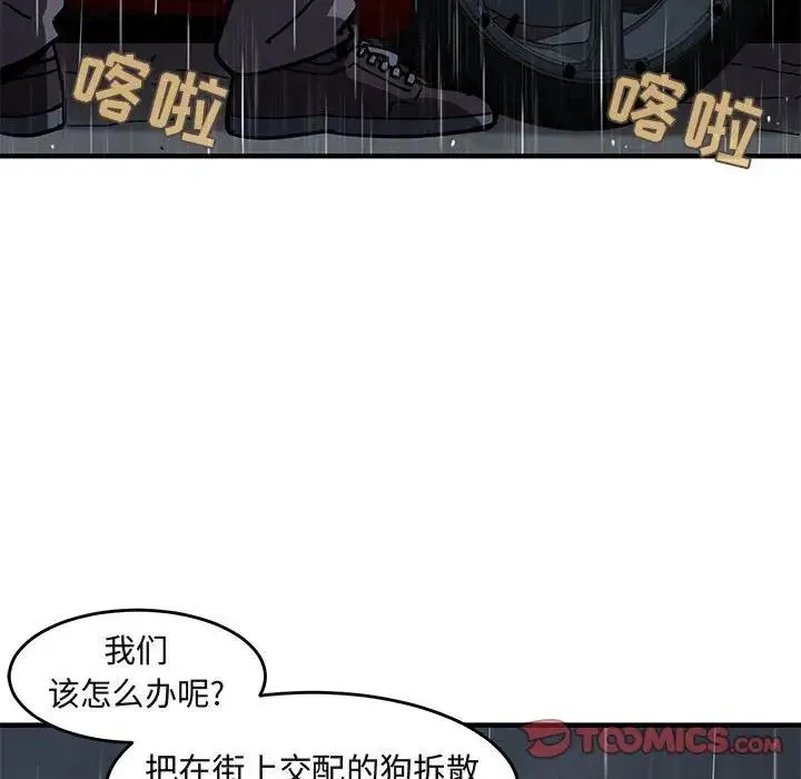 闯入我们家的H先生 第 38 话
