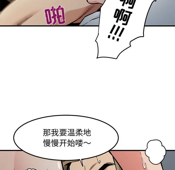 闯入我们家的H先生 闯入我们家的H先生：第3话