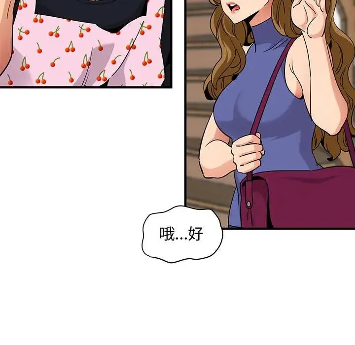闯入我们家的H先生 第 27 话