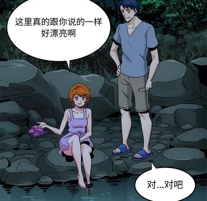 闯入我们家的H先生 第 47 话