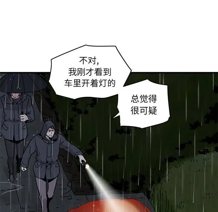 闯入我们家的H先生 第 38 话