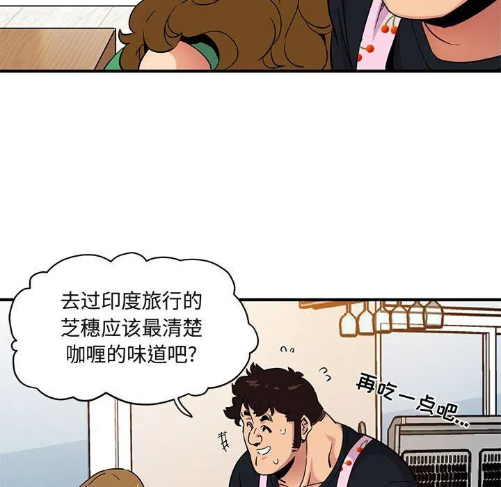 闯入我们家的H先生 闯入我们家的H先生：第16话