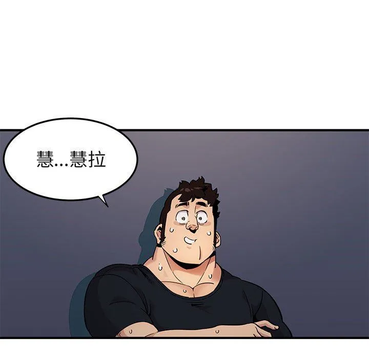 闯入我们家的H先生 闯入我们家的H先生：第6话