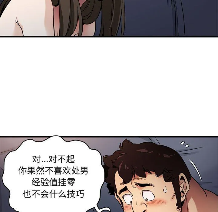 闯入我们家的H先生 闯入我们家的H先生：第7话