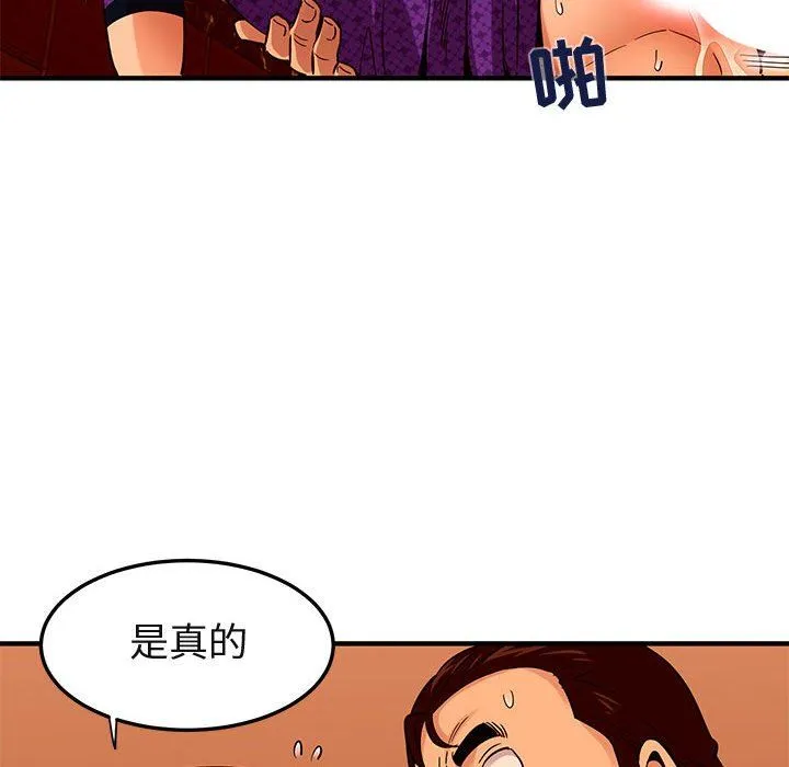 闯入我们家的H先生 闯入我们家的H先生：第19话