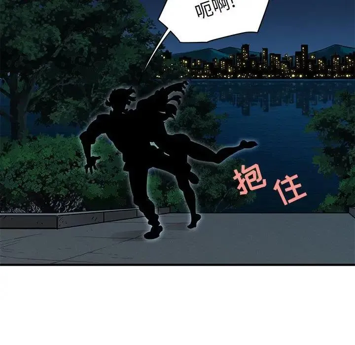 闯入我们家的H先生 第 28 话