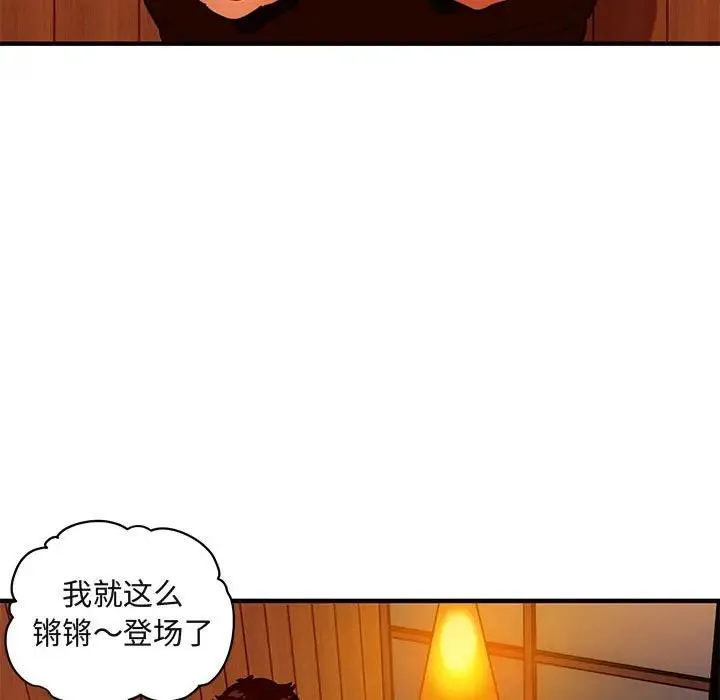 闯入我们家的H先生 第31话