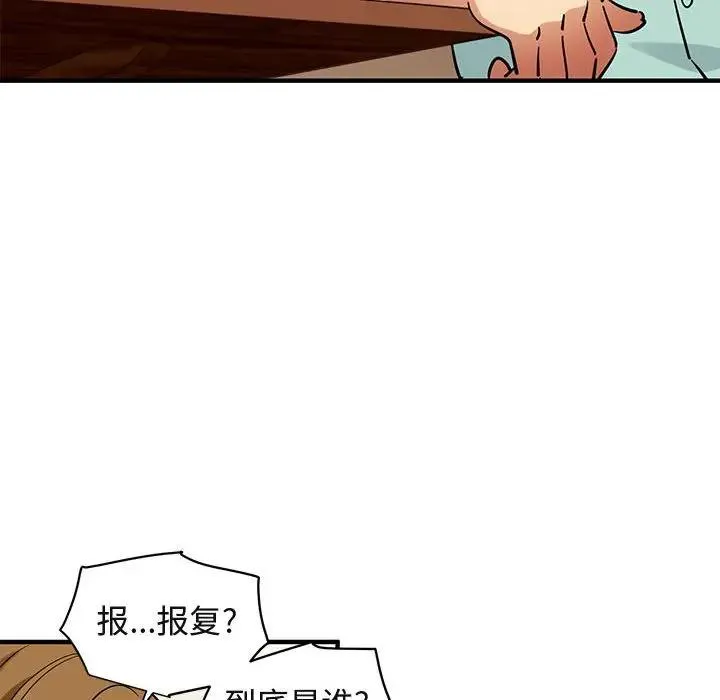 闯入我们家的H先生 第35话