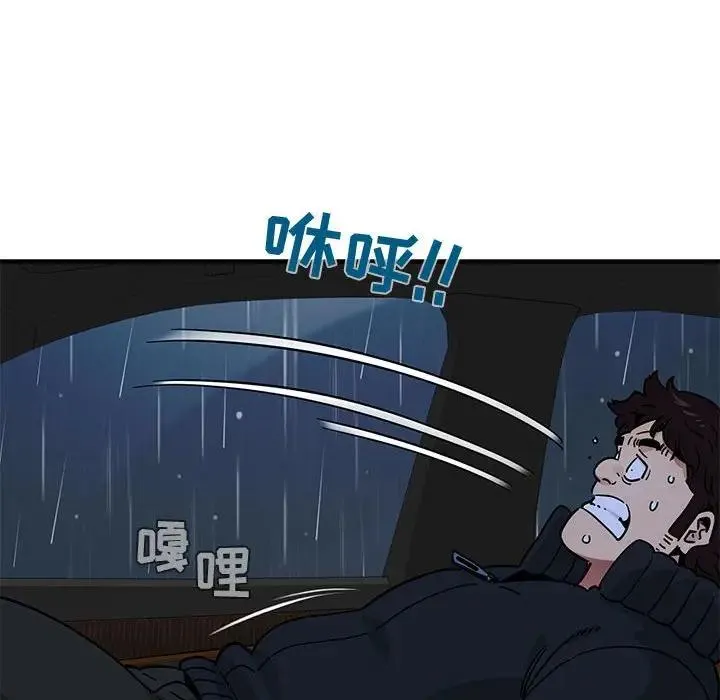 闯入我们家的H先生 第 38 话