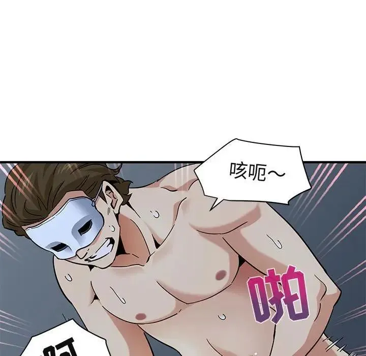 闯入我们家的H先生 第 51 话