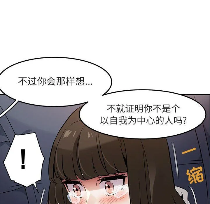 闯入我们家的H先生 闯入我们家的H先生：第6话
