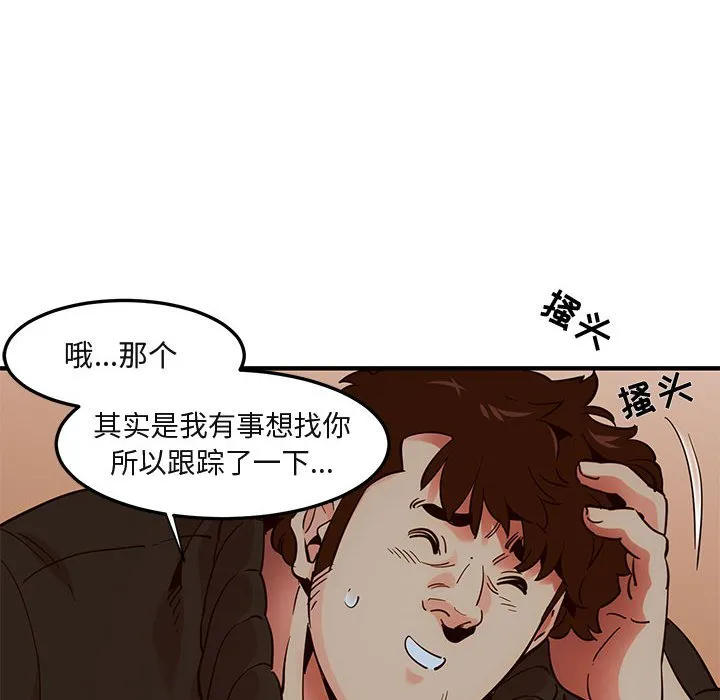 闯入我们家的H先生 第 37 话