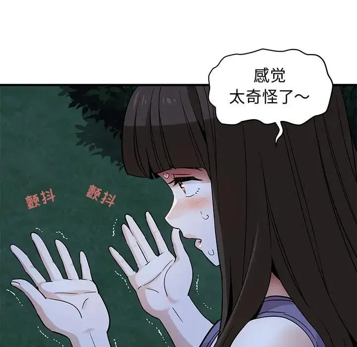 闯入我们家的H先生 第 28 话