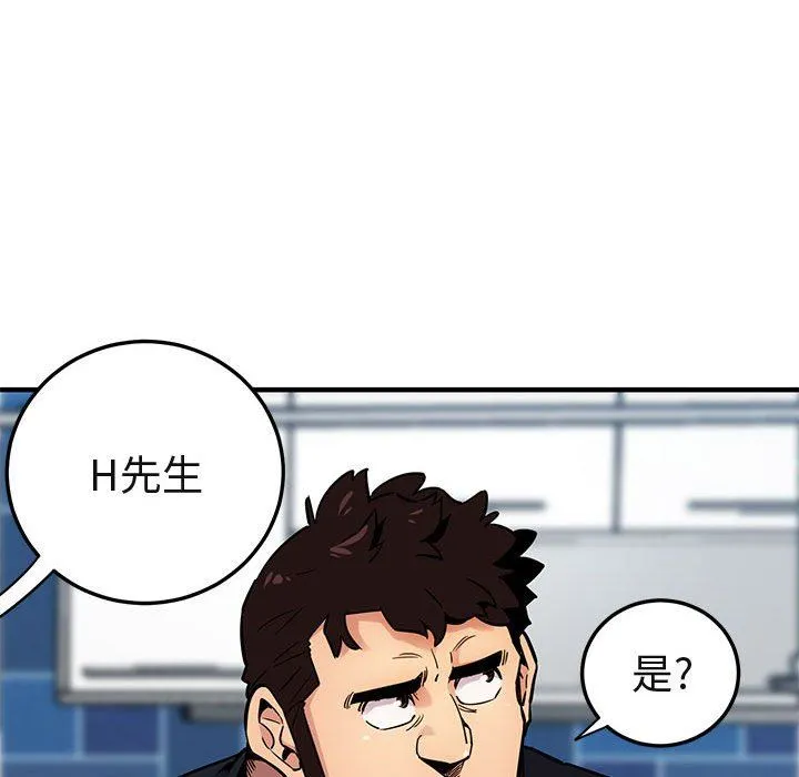 闯入我们家的H先生 闯入我们家的H先生：第5话