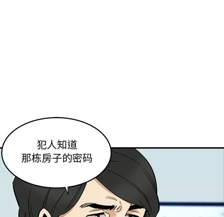 闯入我们家的H先生 第35话