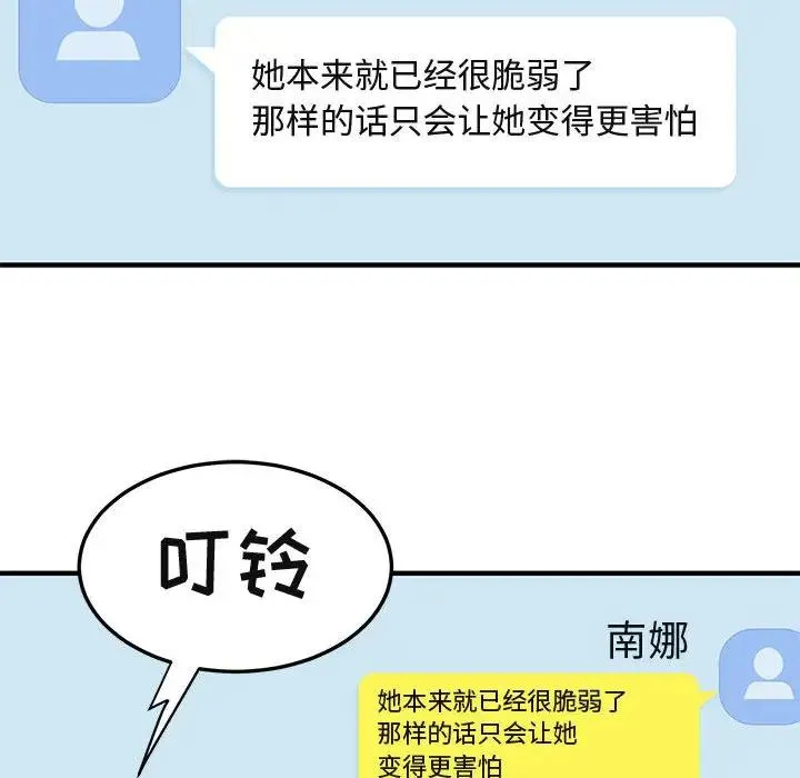 闯入我们家的H先生 第 47 话