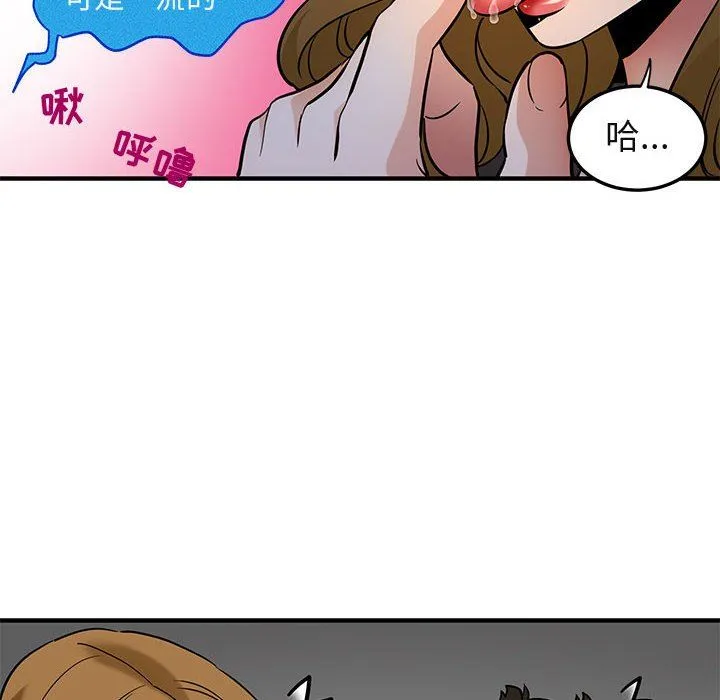 闯入我们家的H先生 闯入我们家的H先生：第13话