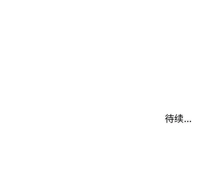 闯入我们家的H先生 闯入我们家的H先生：第7话