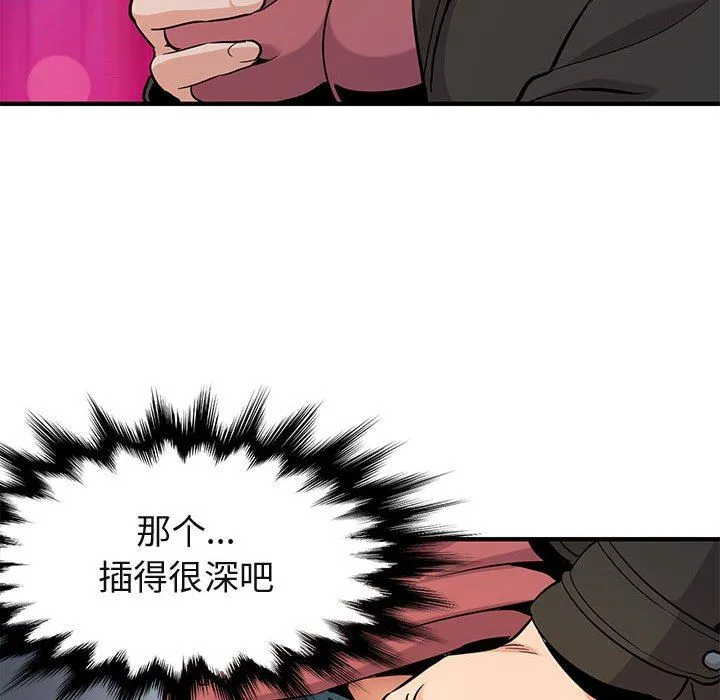 闯入我们家的H先生 闯入我们家的H先生：第13话