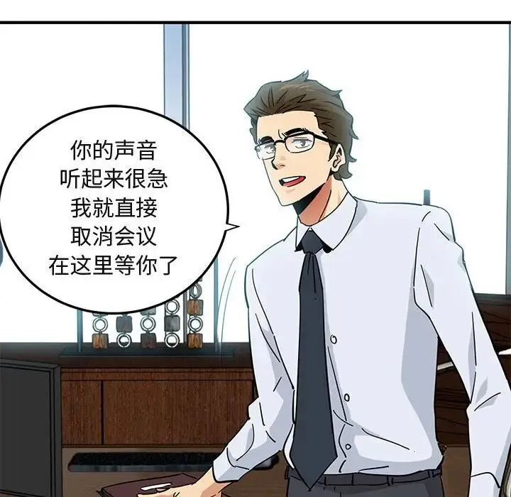闯入我们家的H先生 第 53 话
