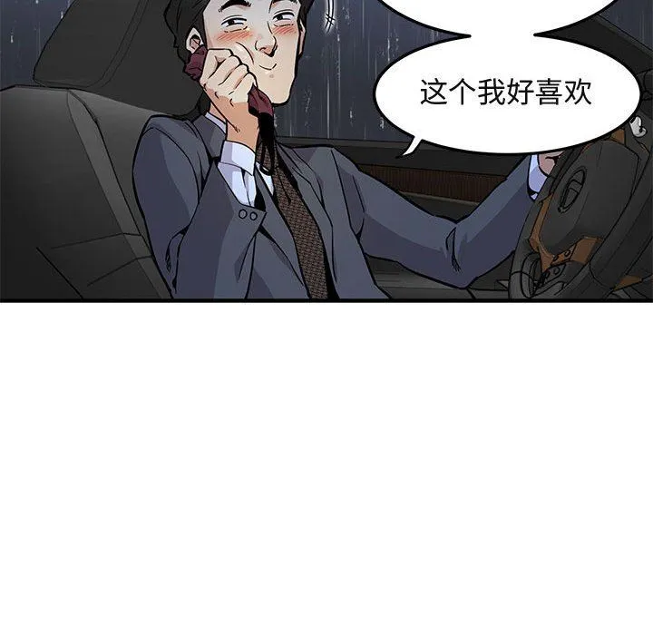 闯入我们家的H先生 闯入我们家的H先生：第5话