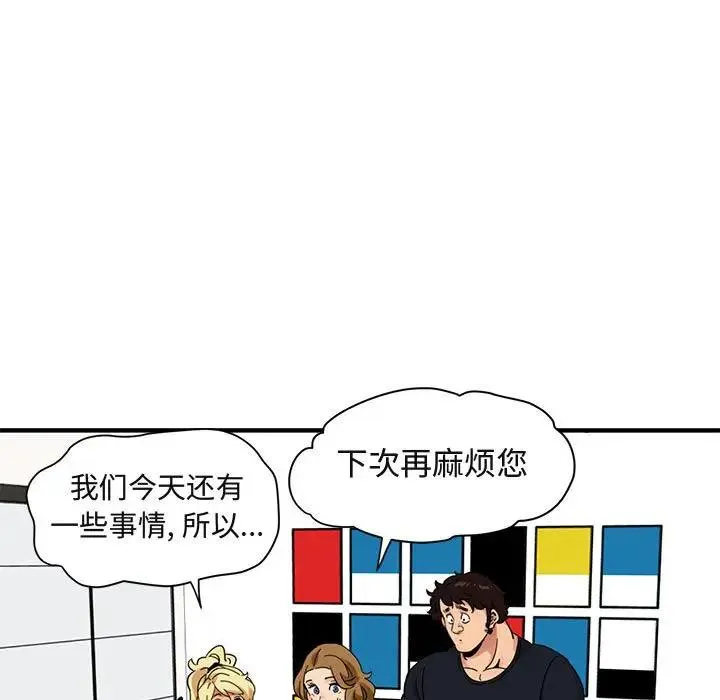 闯入我们家的H先生 第 41 话